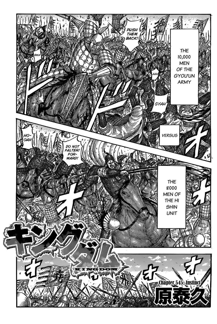 Kingdom Manga Colors Colored Shin Kingudamu 545 by Amanomoon on